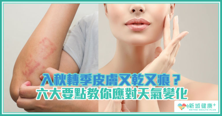 轉季 護膚