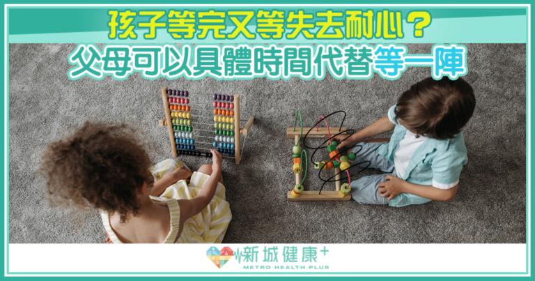 兒童心理 延遲滿足