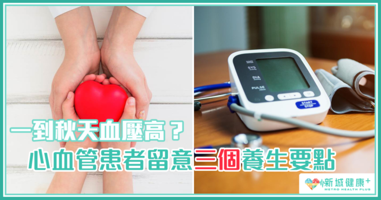 高血壓