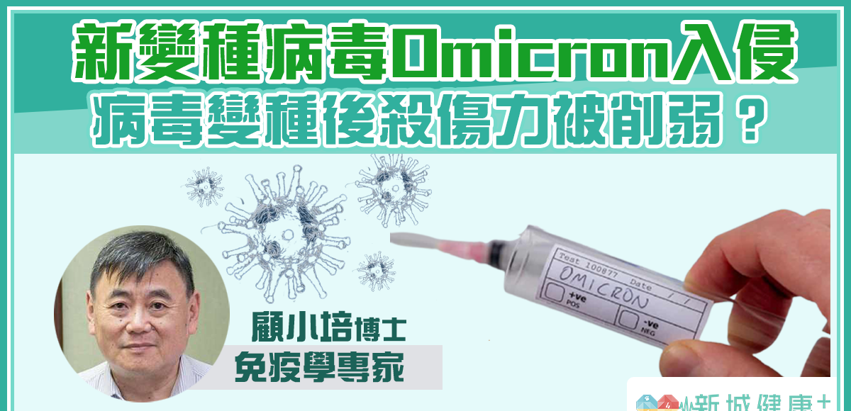 顧小培_omicron_益生菌