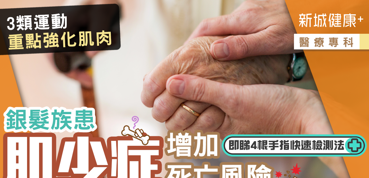 新城健康+老年健康