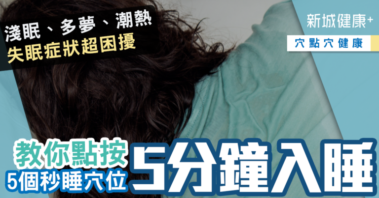 新城健康+自然療法