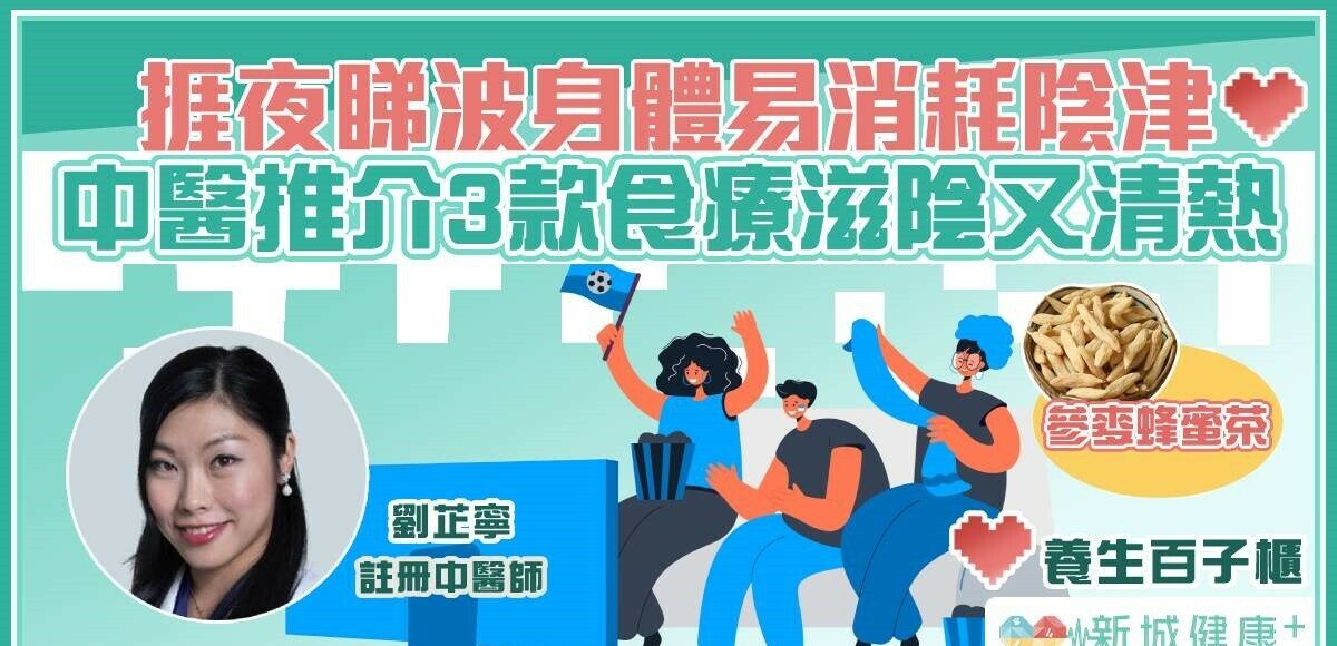 養生百子櫃-食療-清熱