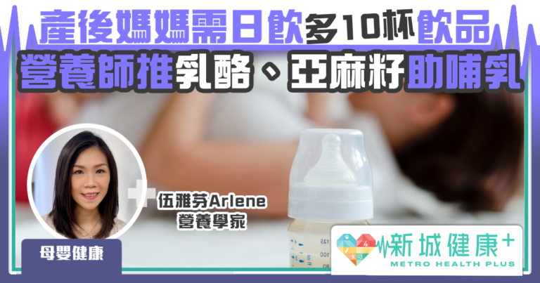 新城健康+自然療法